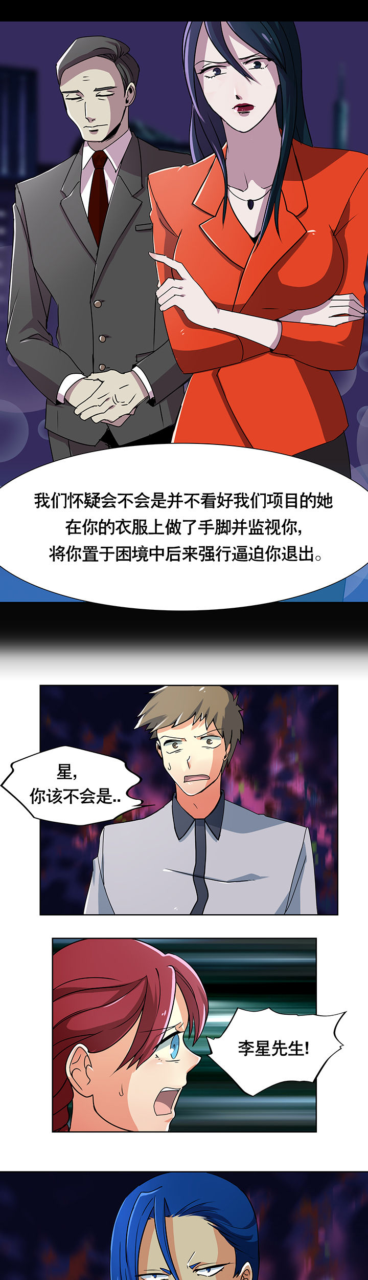 英雄联盟富二代选手漫画,第5章：1图