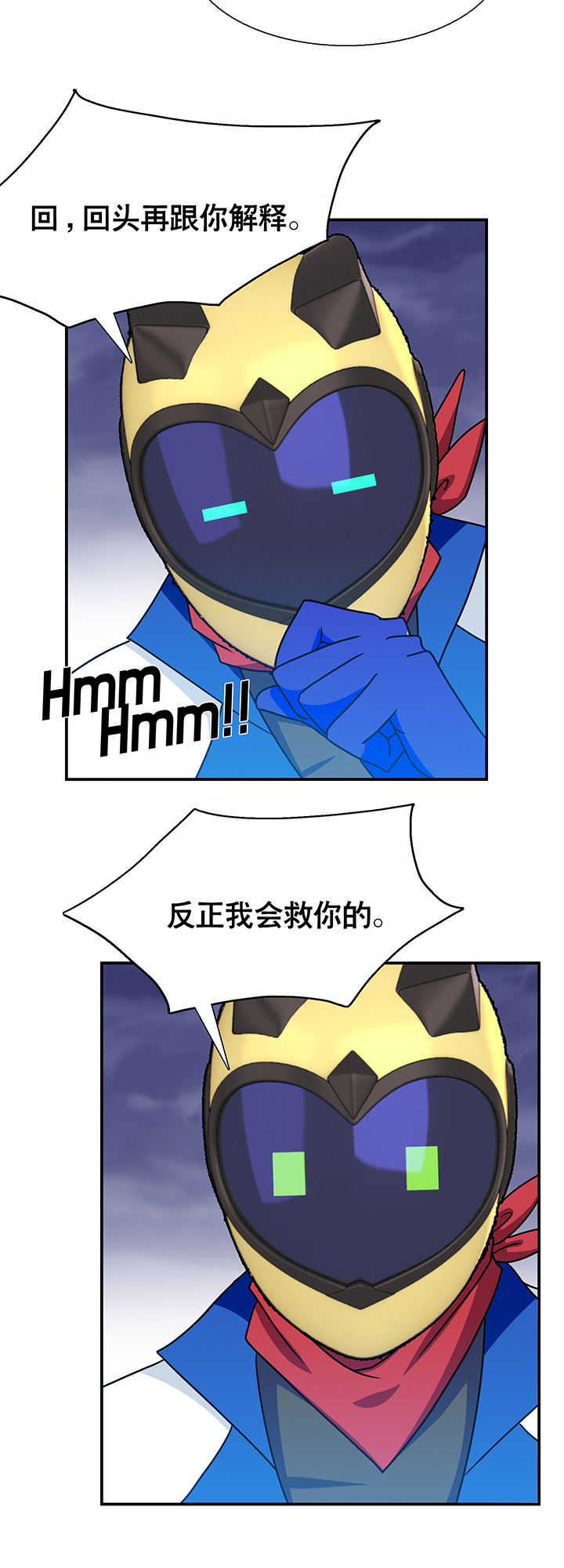 富二代污蔑英雄漫画,第20章：1图