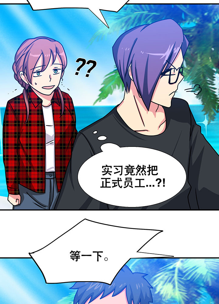 英雄联盟富二代漫画,第14章：2图