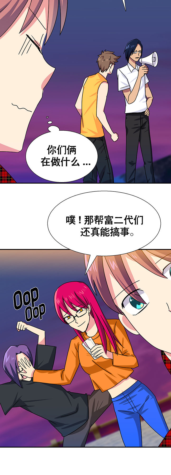 富二代污蔑英雄漫画,第17章：1图