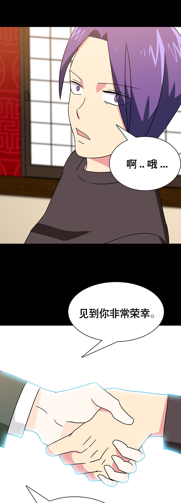 英雄联盟富二代选手漫画,第23章：1图