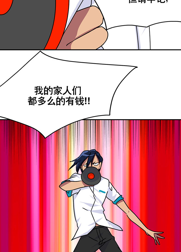 英雄联盟富二代老板漫画,第14章：1图