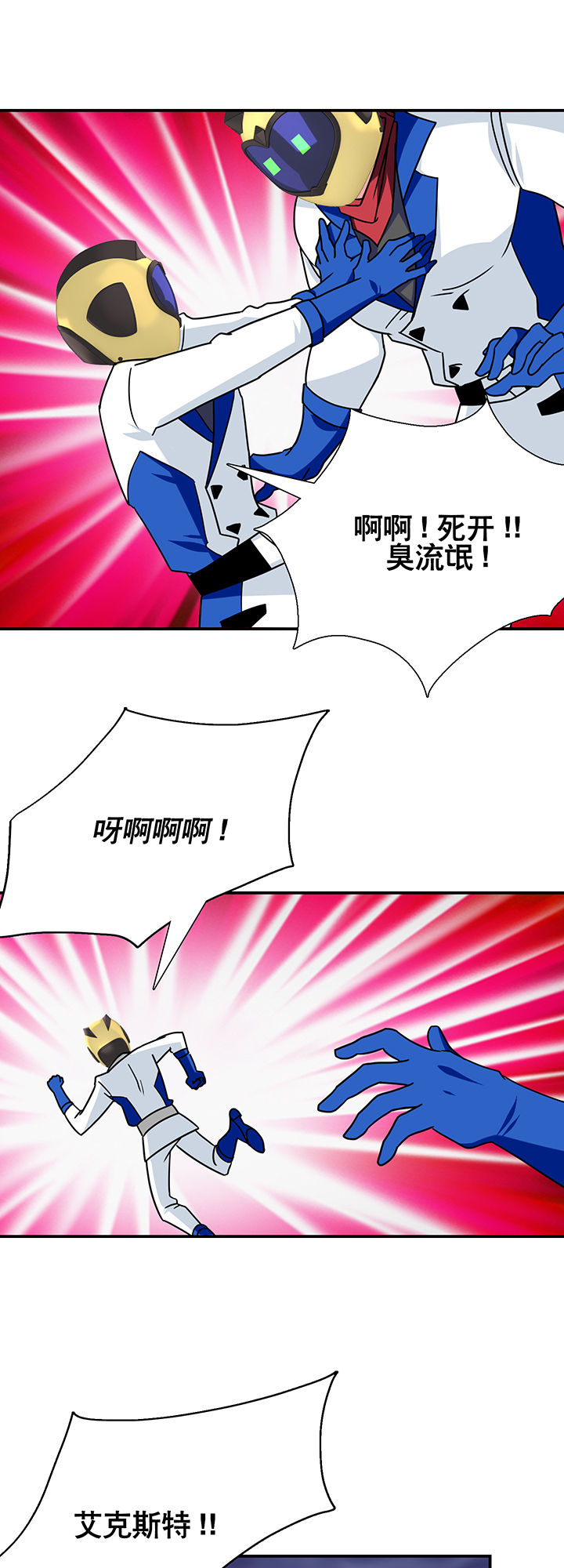 富二代污蔑英雄漫画,第20章：2图