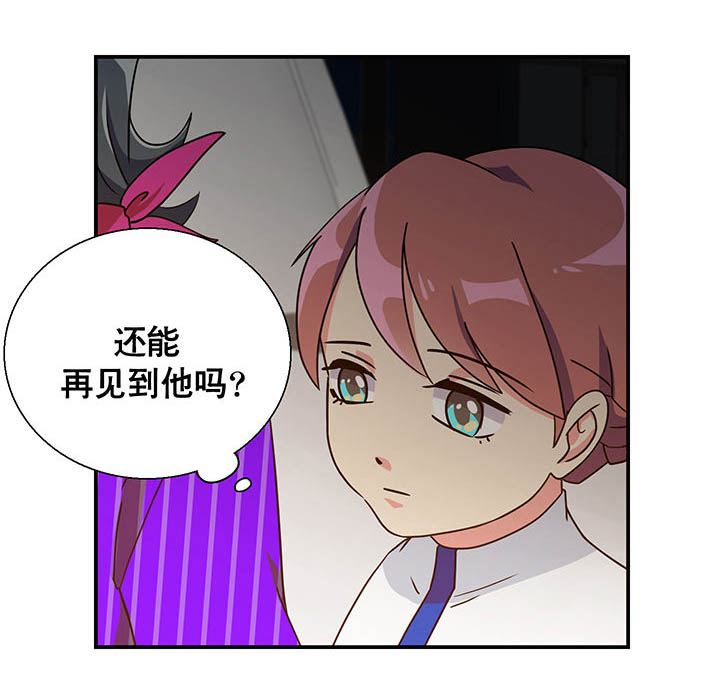 r富二代漫画,第12章：2图