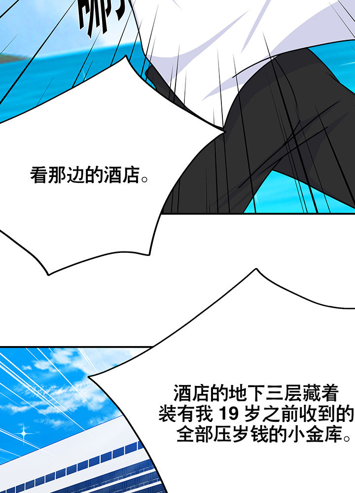 英雄联盟富二代老板漫画,第14章：2图