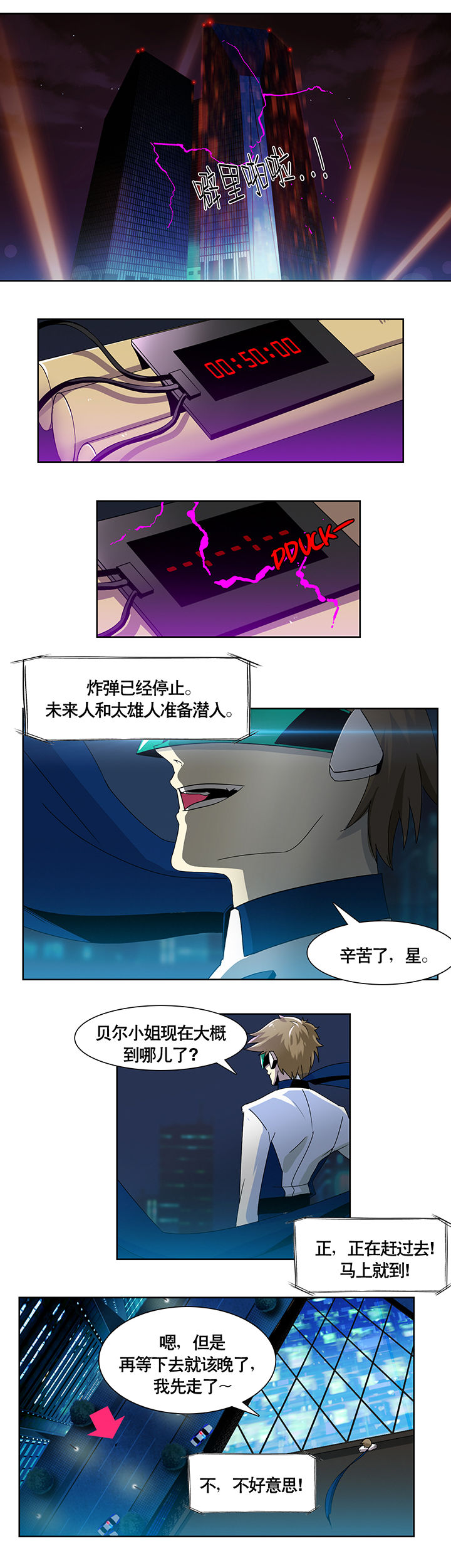 英雄联盟富二代漫画,第1章：2图