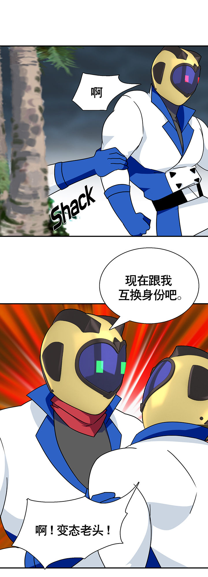 英雄联盟富二代漫画,第21章：1图