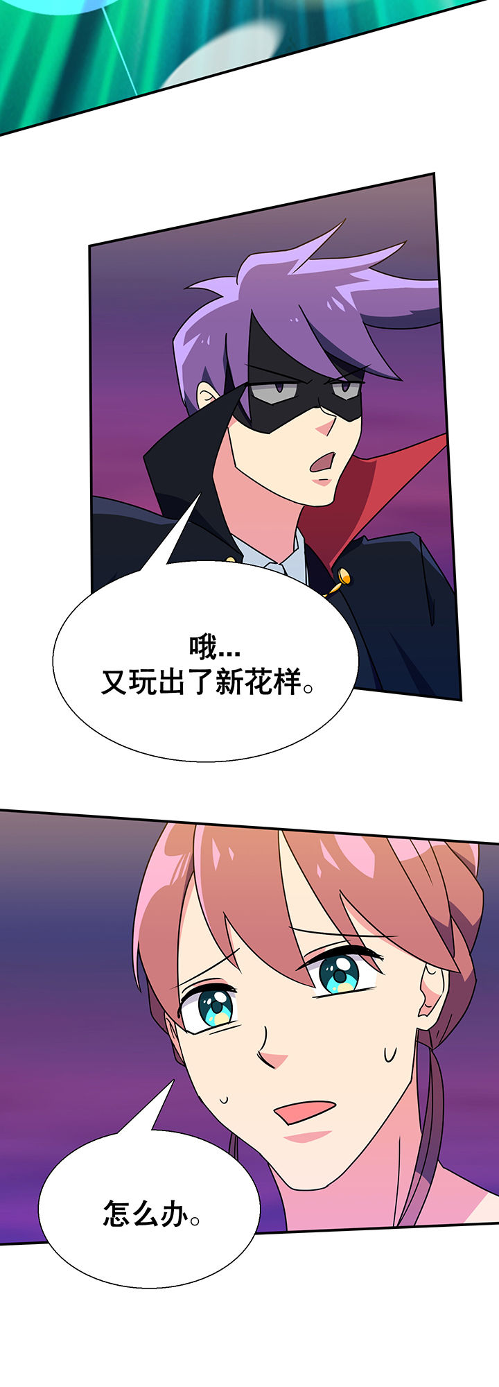 英雄联盟富二代选手漫画,第18章：2图