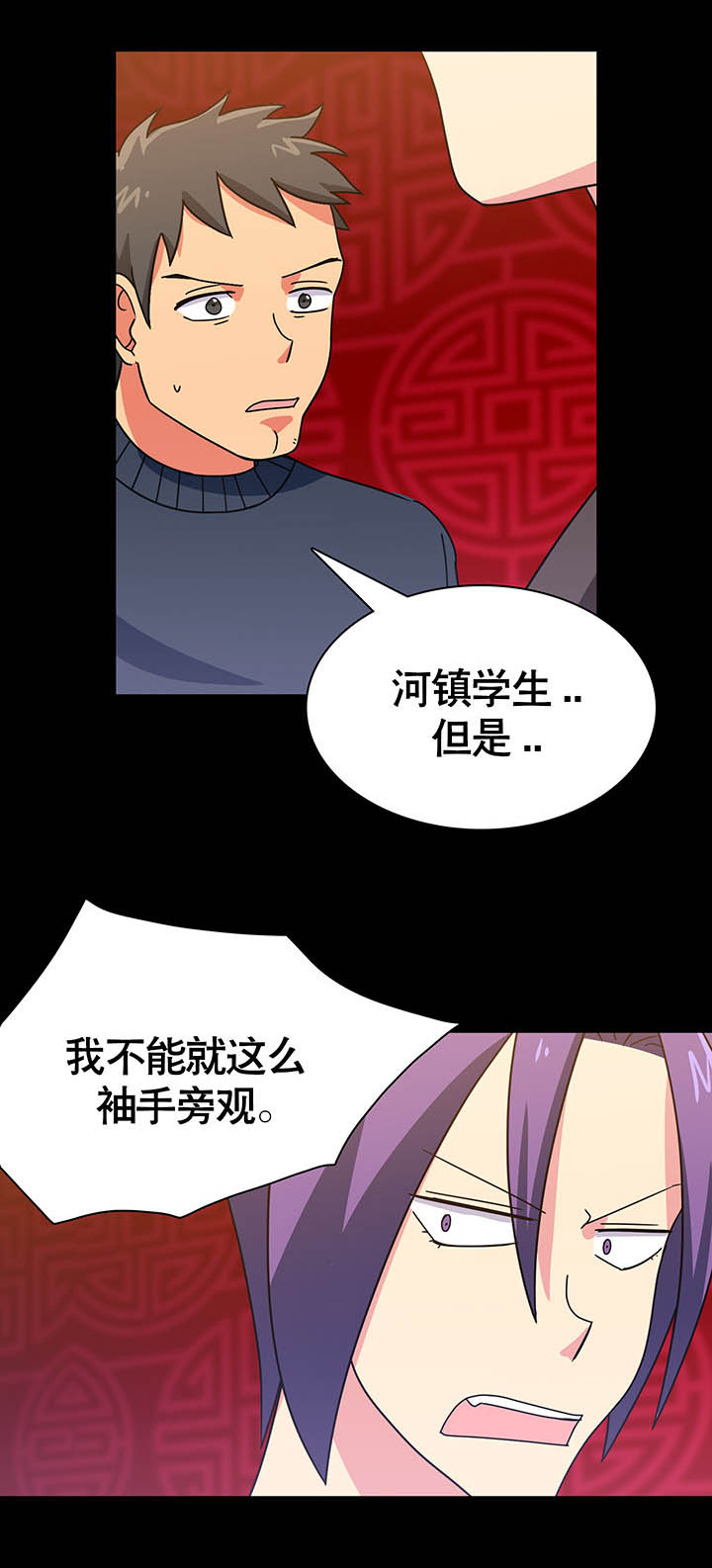 英雄联盟富二代选手漫画,第23章：2图