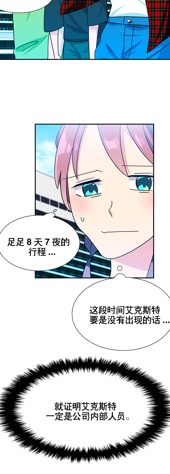 英雄联盟富二代漫画,第13章：1图