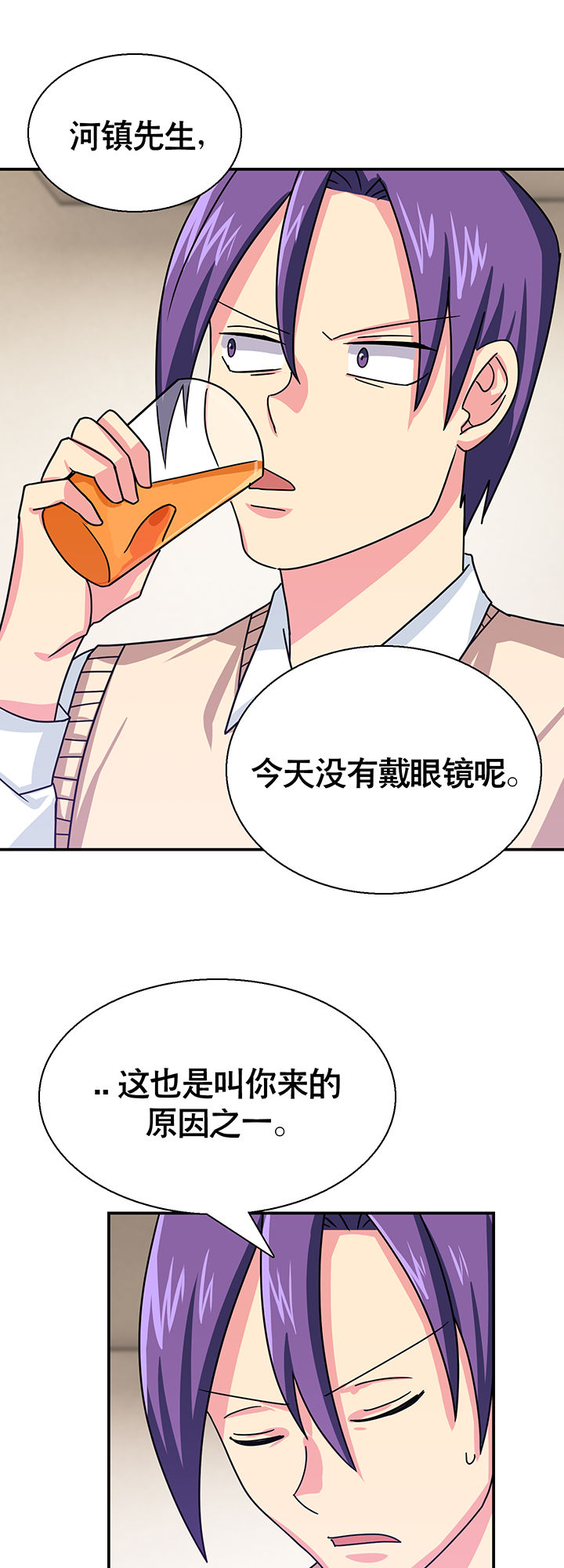 英雄联盟富二代老板漫画,第22章：1图