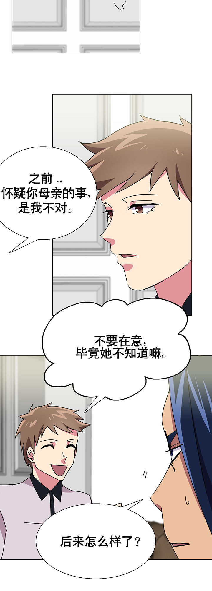 英雄联盟富二代老板漫画,第8章：2图