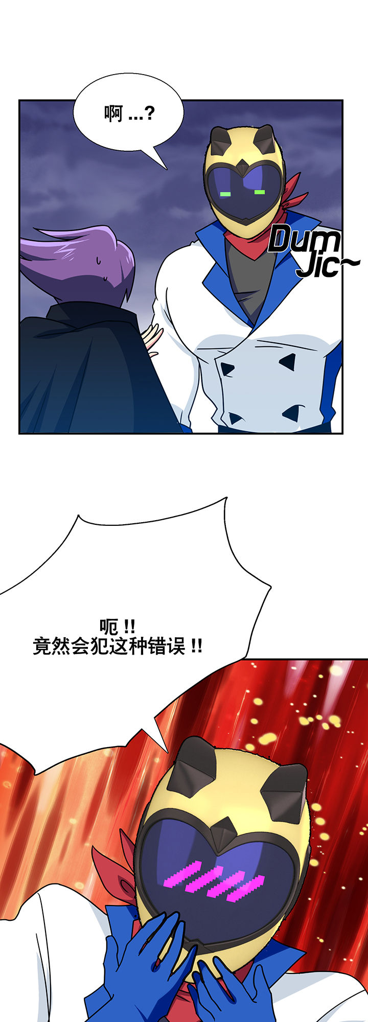 富二代名单漫画,第20章：2图