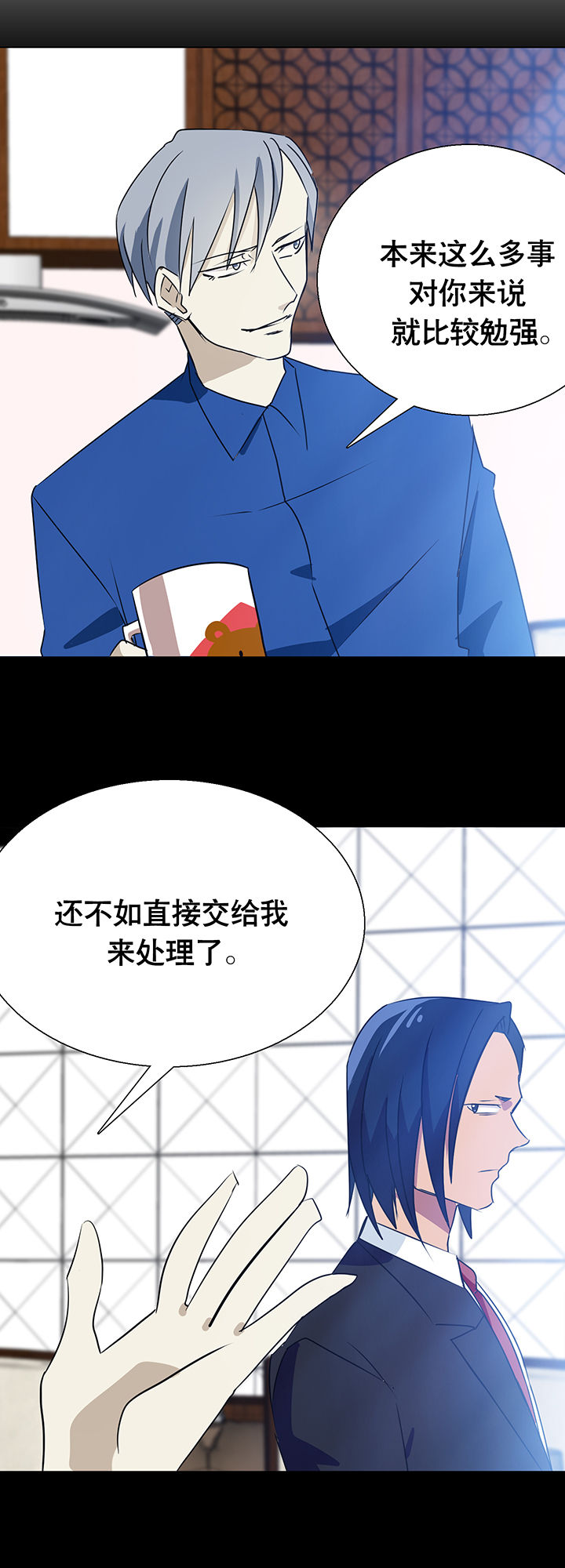 英雄联盟富二代老板漫画,第7章：2图