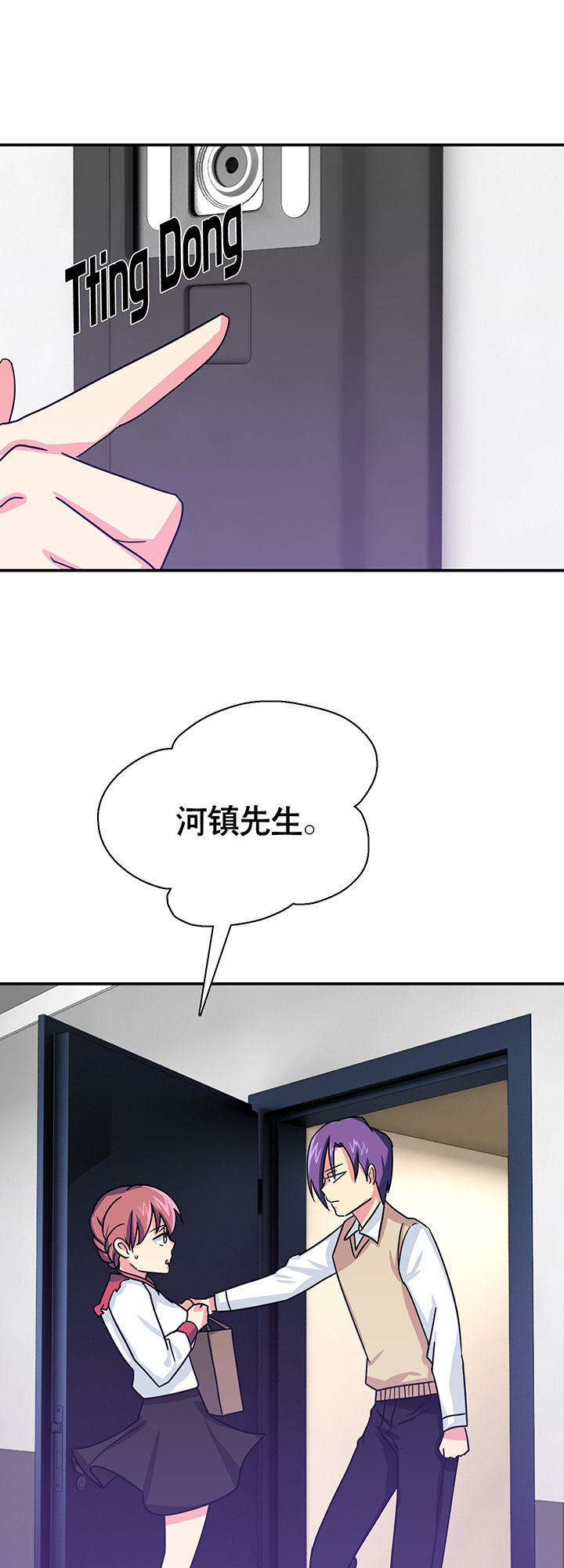 英雄联盟富二代老板漫画,第22章：1图