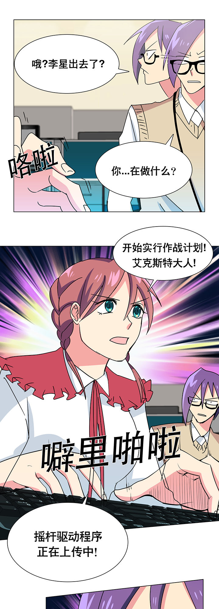 英雄联盟富二代选手漫画,第9章：1图