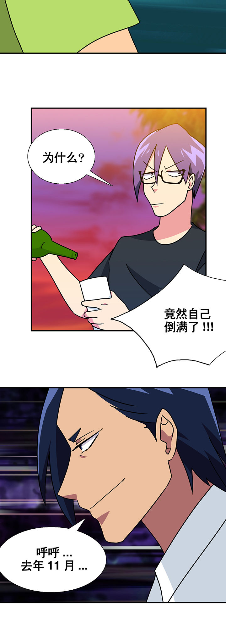 英雄联盟富二代漫画,第16章：2图