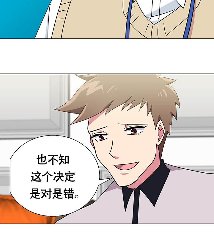 英雄联盟富二代老板漫画,第8章：2图