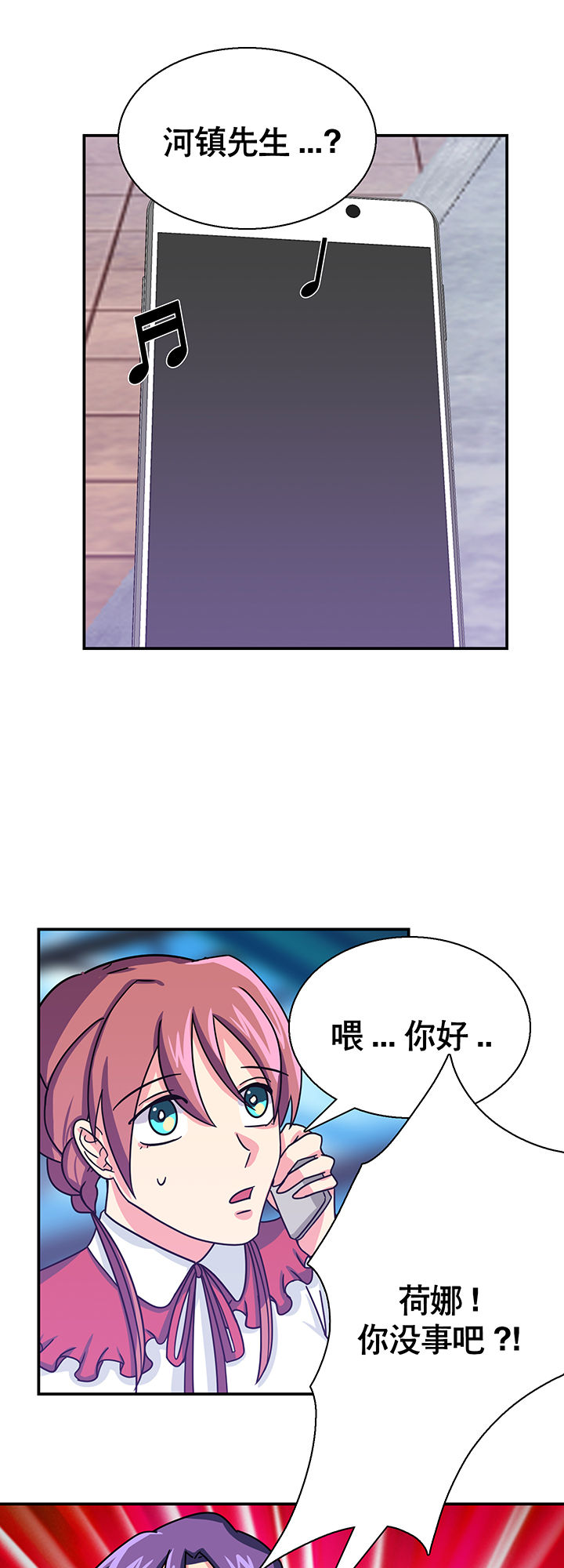 英雄联盟富二代老板漫画,第22章：1图