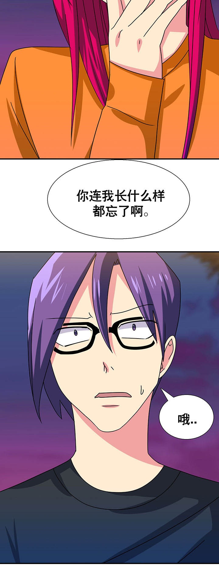 富二代污蔑英雄漫画,第17章：2图