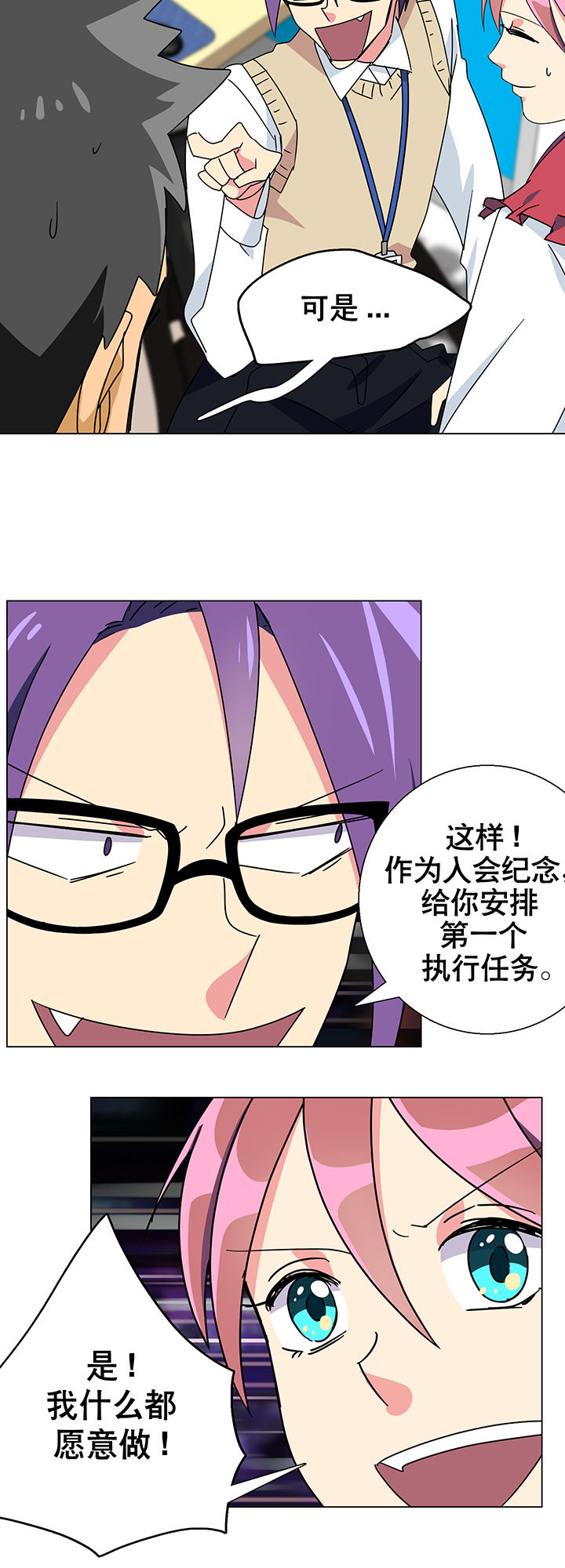 英雄联盟富二代老板漫画,第8章：1图