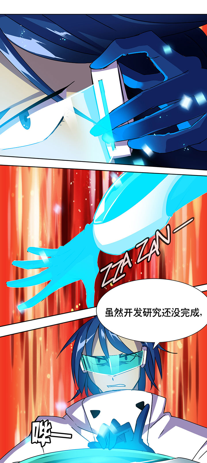 英雄联盟富二代漫画,第3章：1图