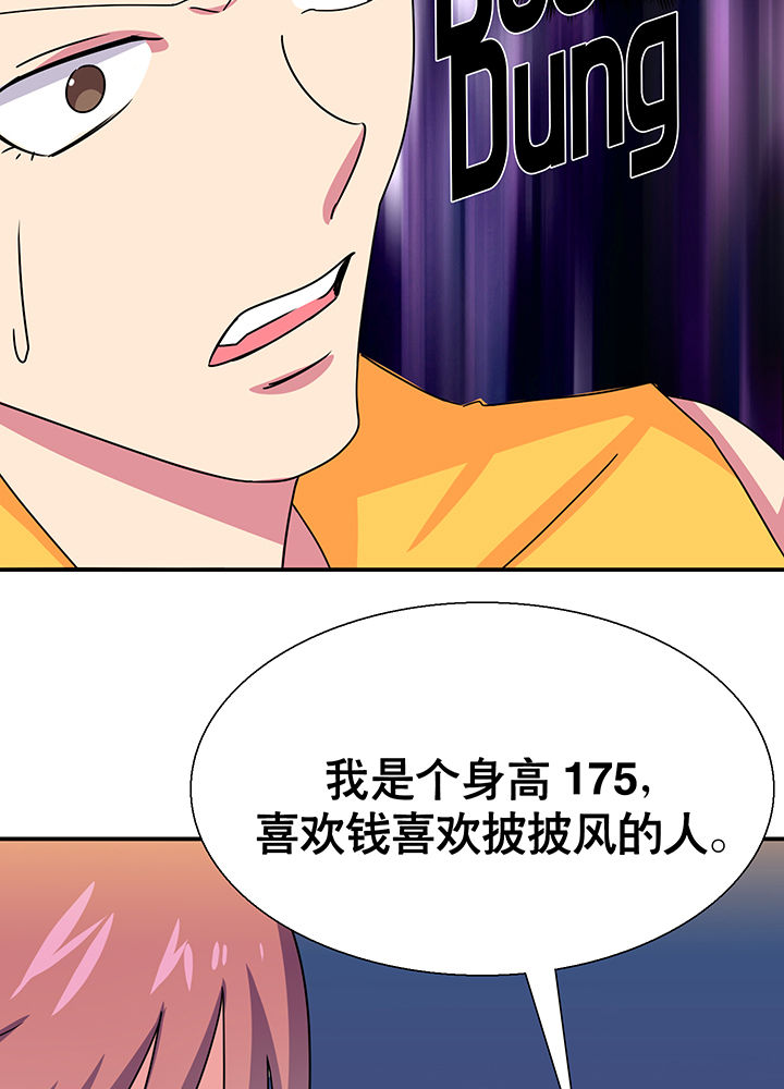 英雄联盟富二代漫画,第17章：2图