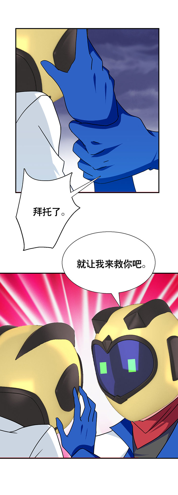 英雄联盟富二代老板漫画,第20章：1图