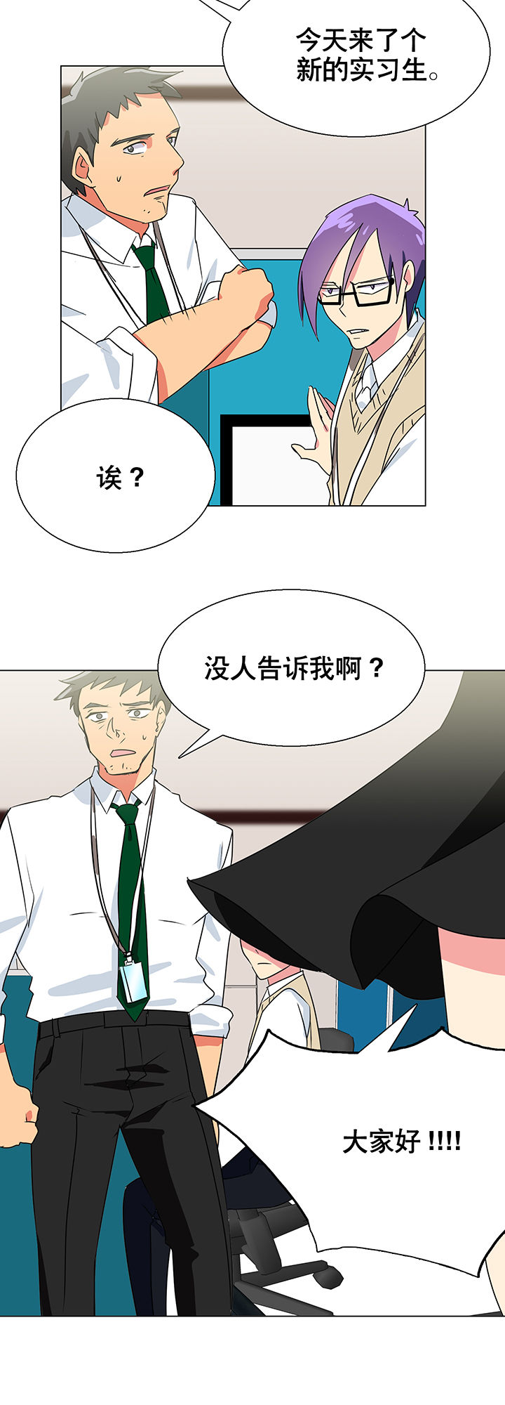 英雄联盟富二代老板漫画,第7章：2图