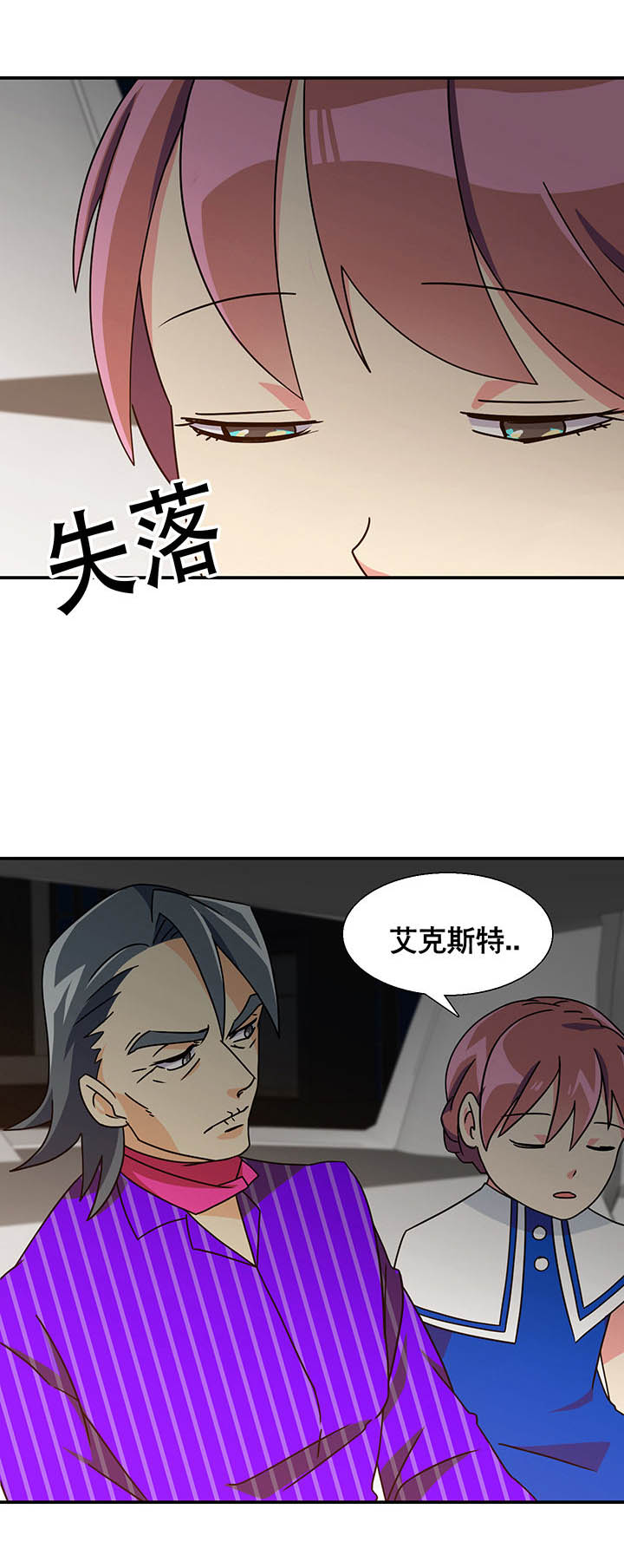 富二代人物漫画,第12章：1图