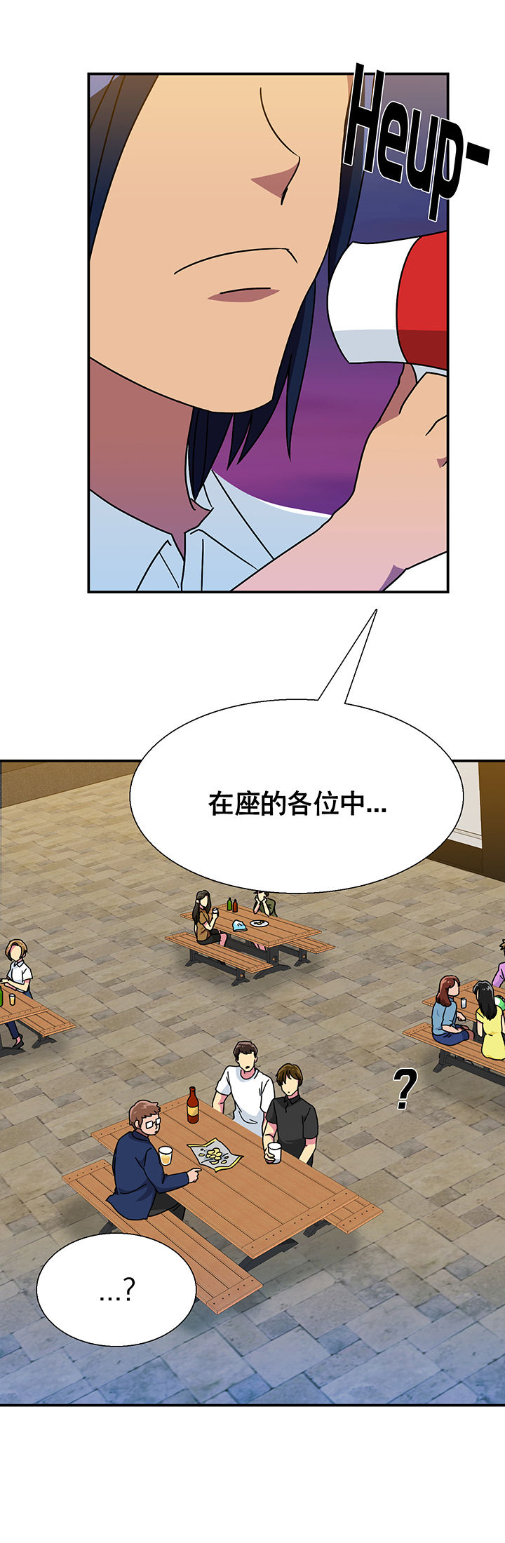 英雄联盟富二代老板漫画,第18章：2图