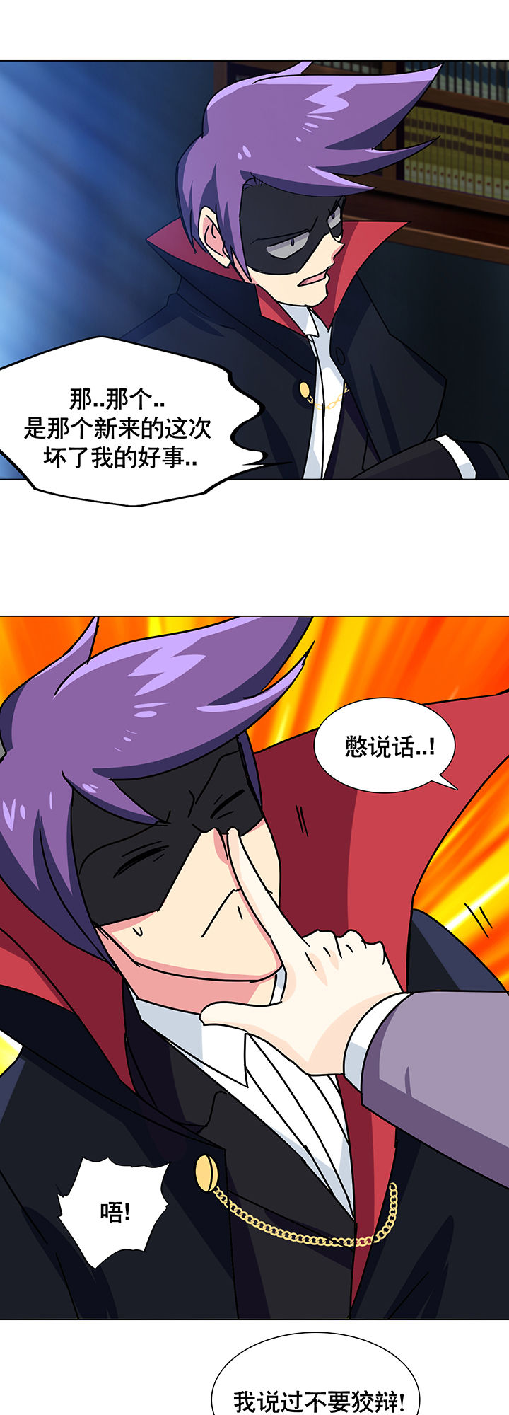 英雄联盟富二代选手漫画,第9章：1图