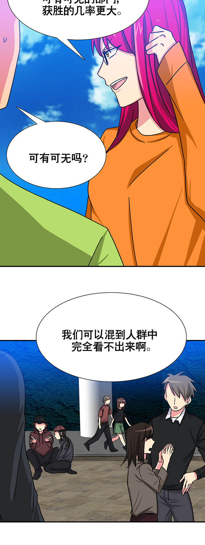 英雄联盟富二代漫画,第14章：1图