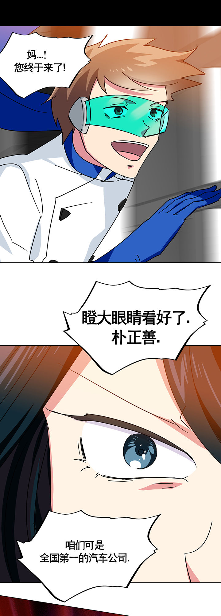 英雄联盟富二代老板漫画,第6章：1图