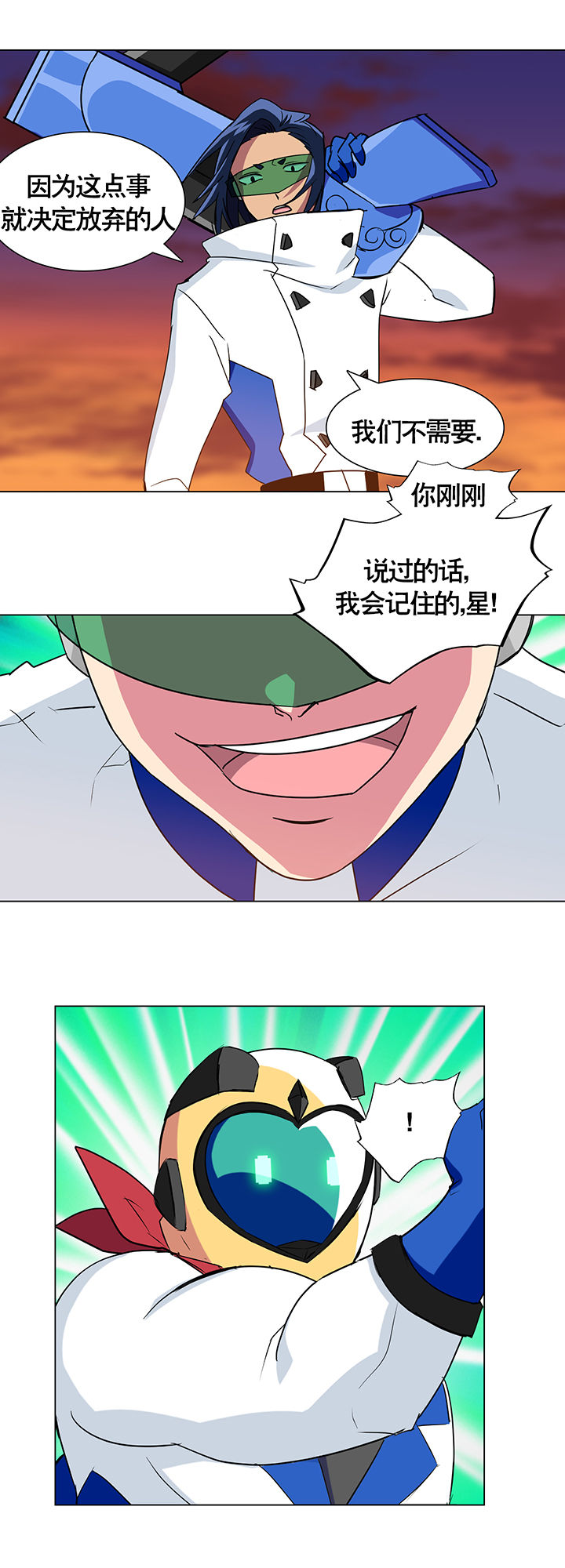 英雄联盟富二代选手漫画,第6章：2图