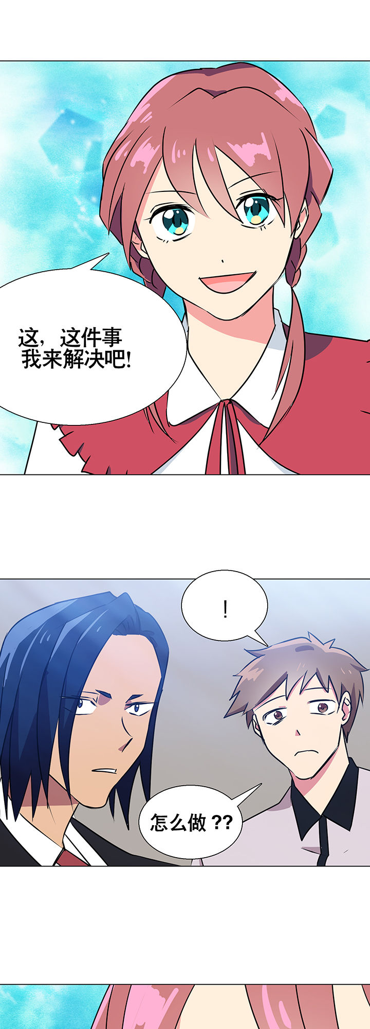 英雄联盟富二代老板漫画,第7章：1图