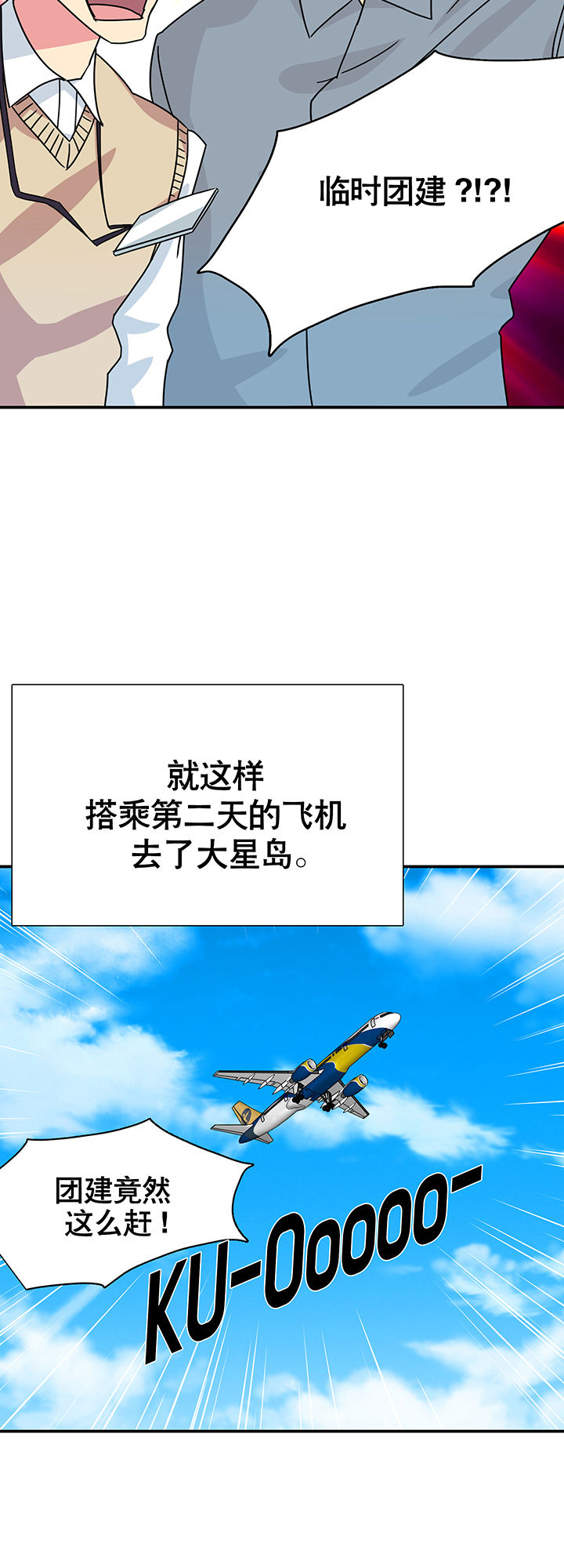 英雄联盟富二代漫画,第13章：2图