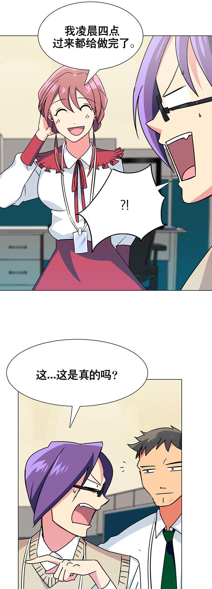 英雄联盟富二代老板漫画,第10章：1图