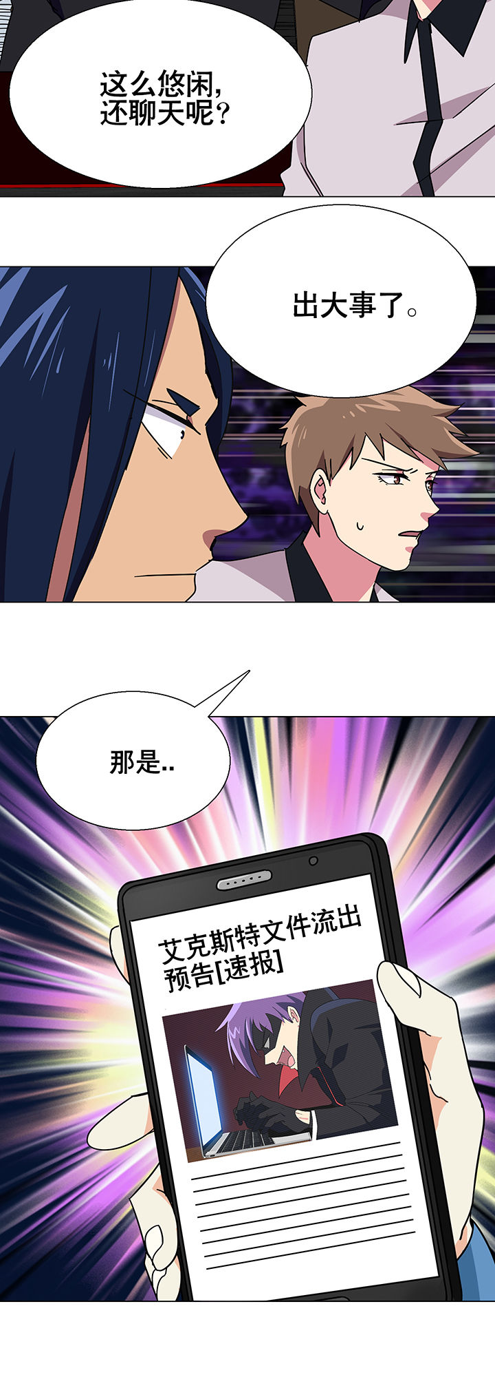 英雄联盟富二代老板漫画,第8章：1图