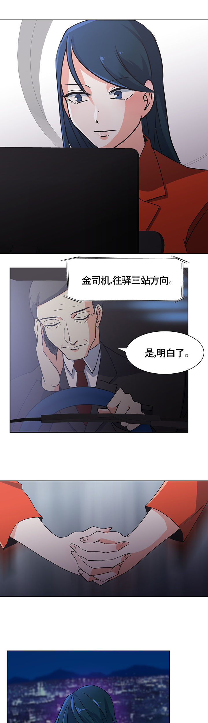 英雄联盟富二代老板漫画,第4章：1图