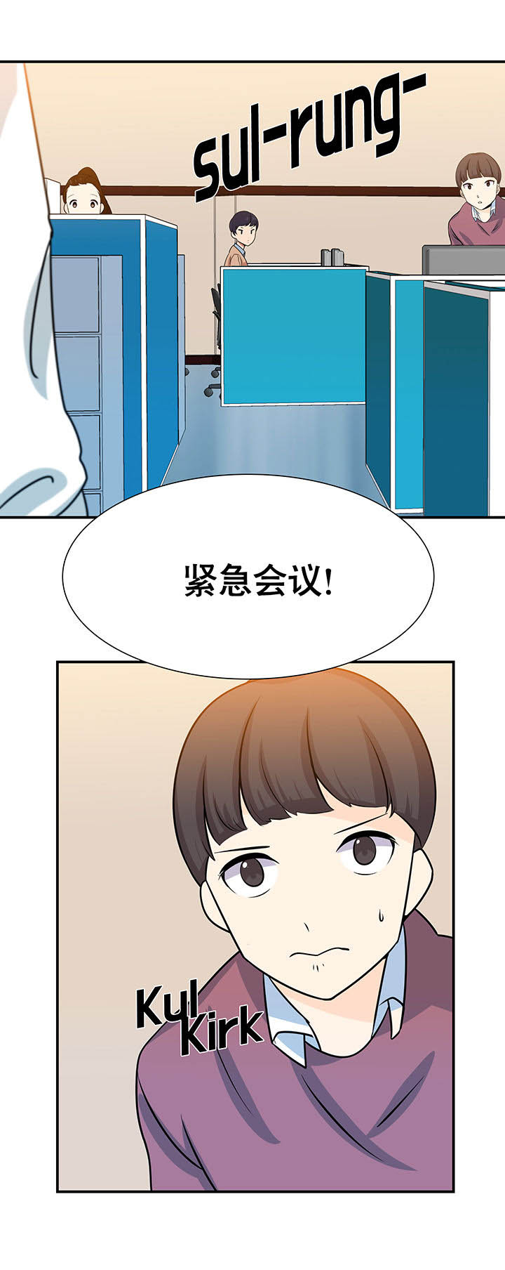 英雄联盟富二代漫画,第13章：1图