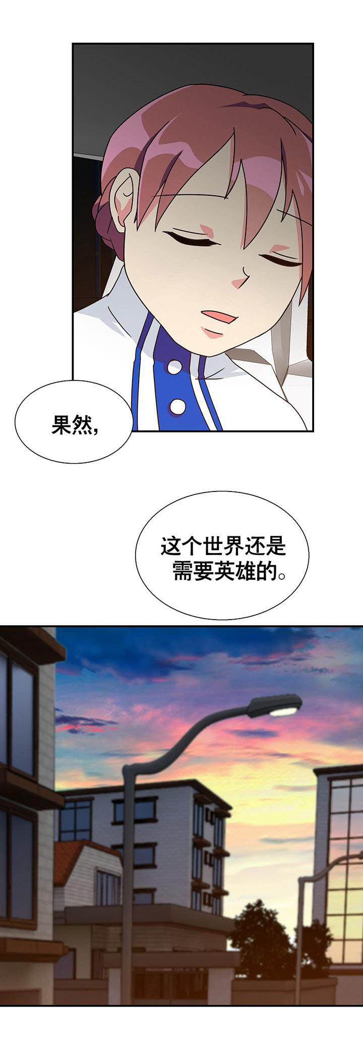 富二代人物漫画,第12章：1图