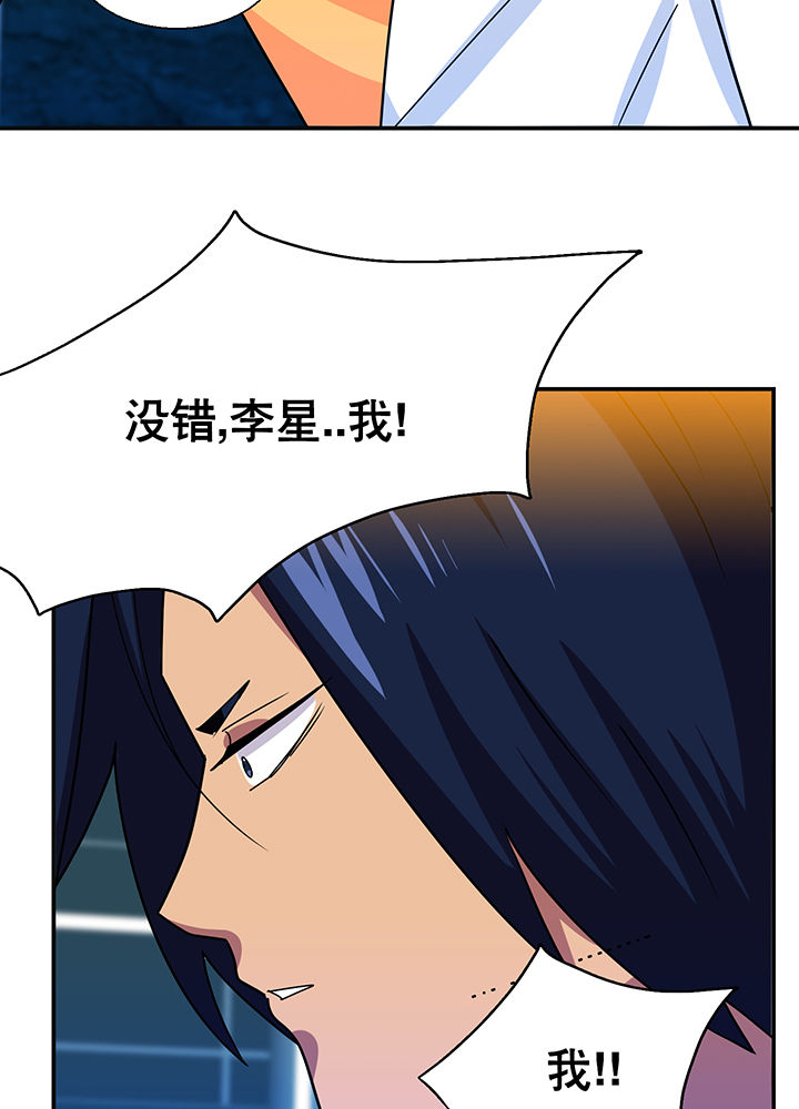 富二代污蔑英雄漫画,第17章：1图