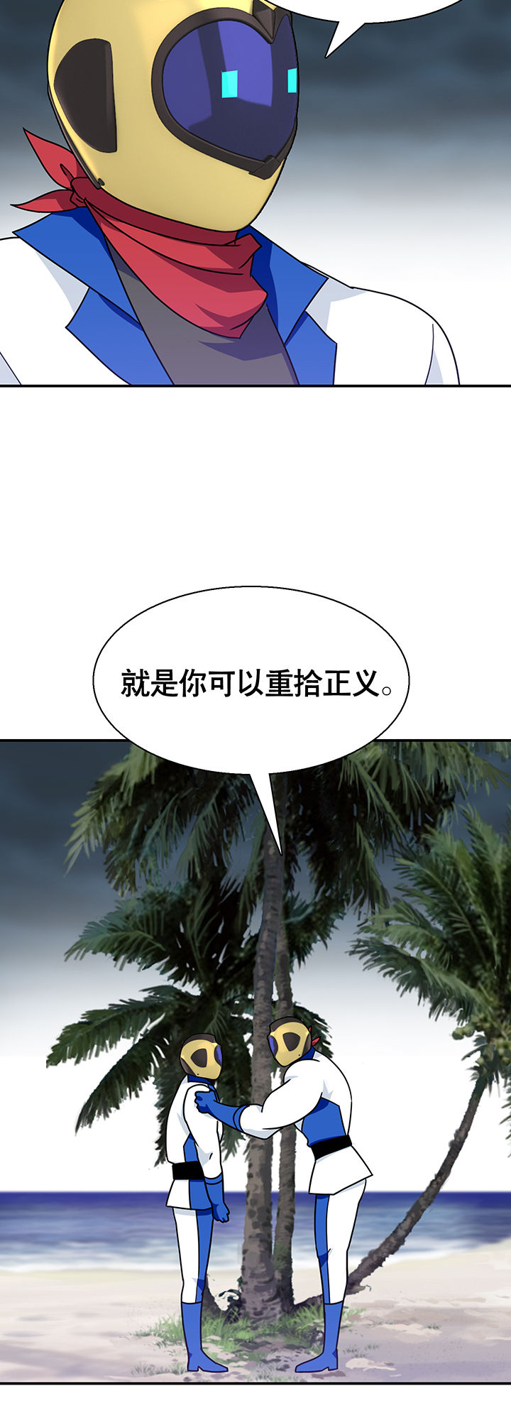 英雄联盟富二代漫画,第21章：2图