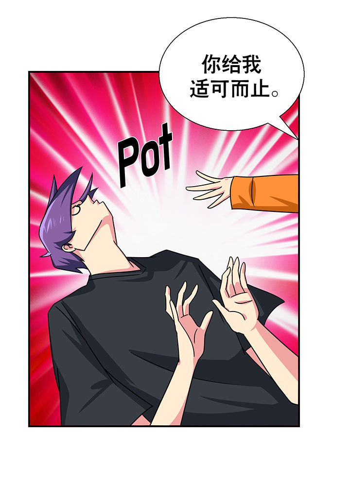 英雄联盟富二代漫画,第17章：2图