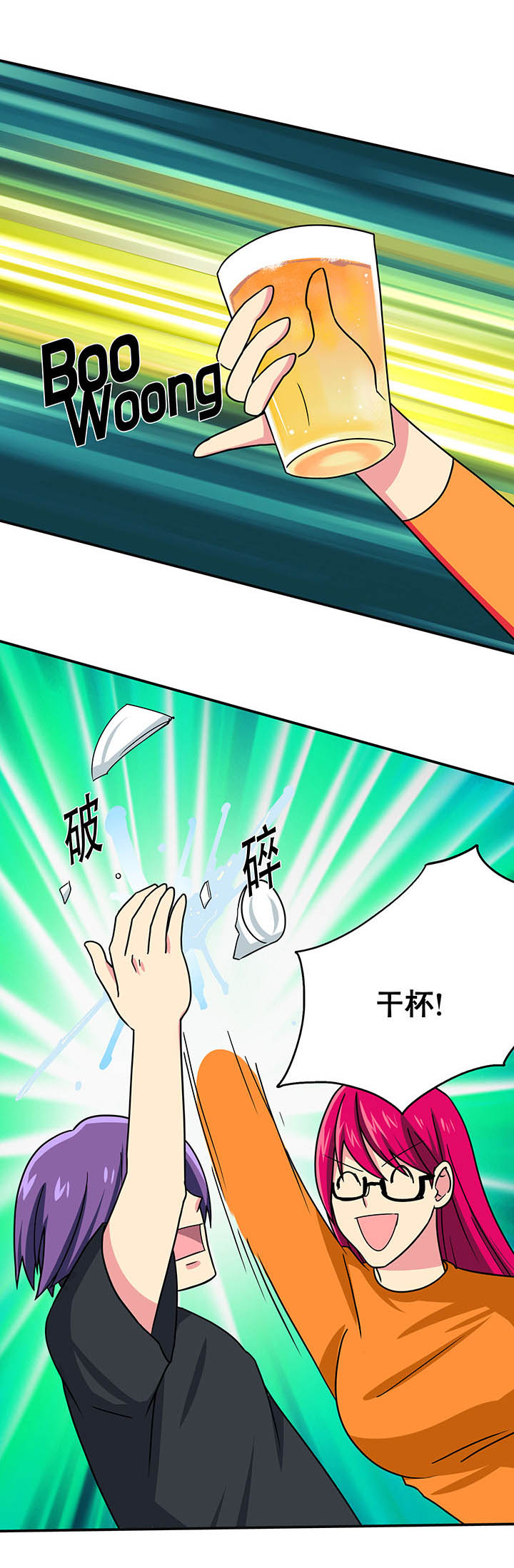 富二代英雄救美全集漫画,第17章：1图