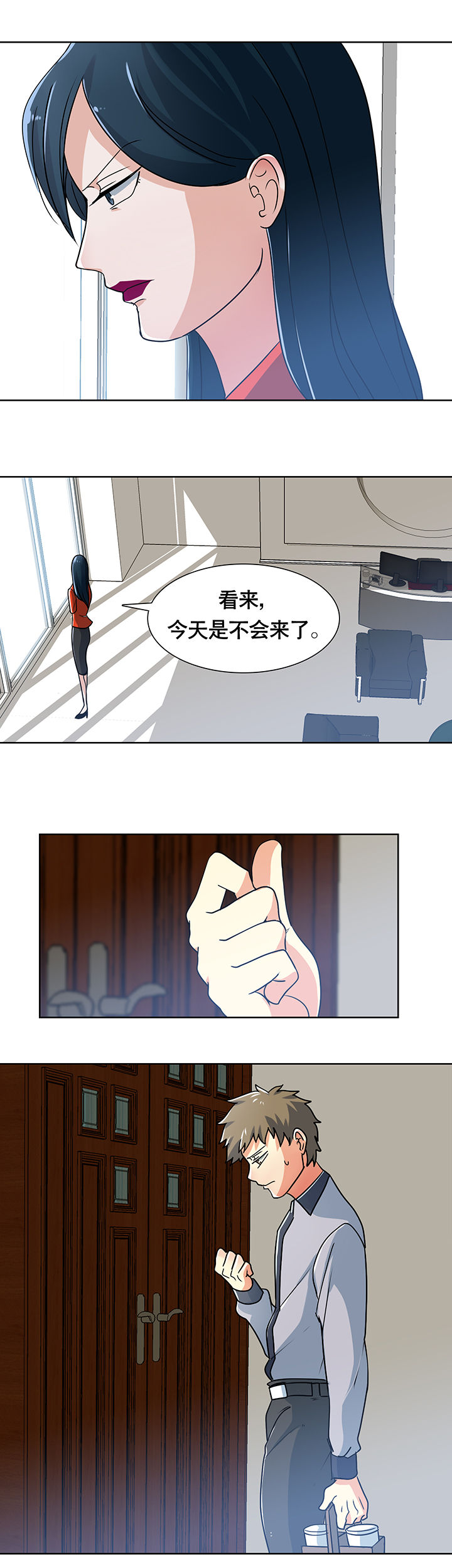 英雄联盟富二代漫画,第5章：1图