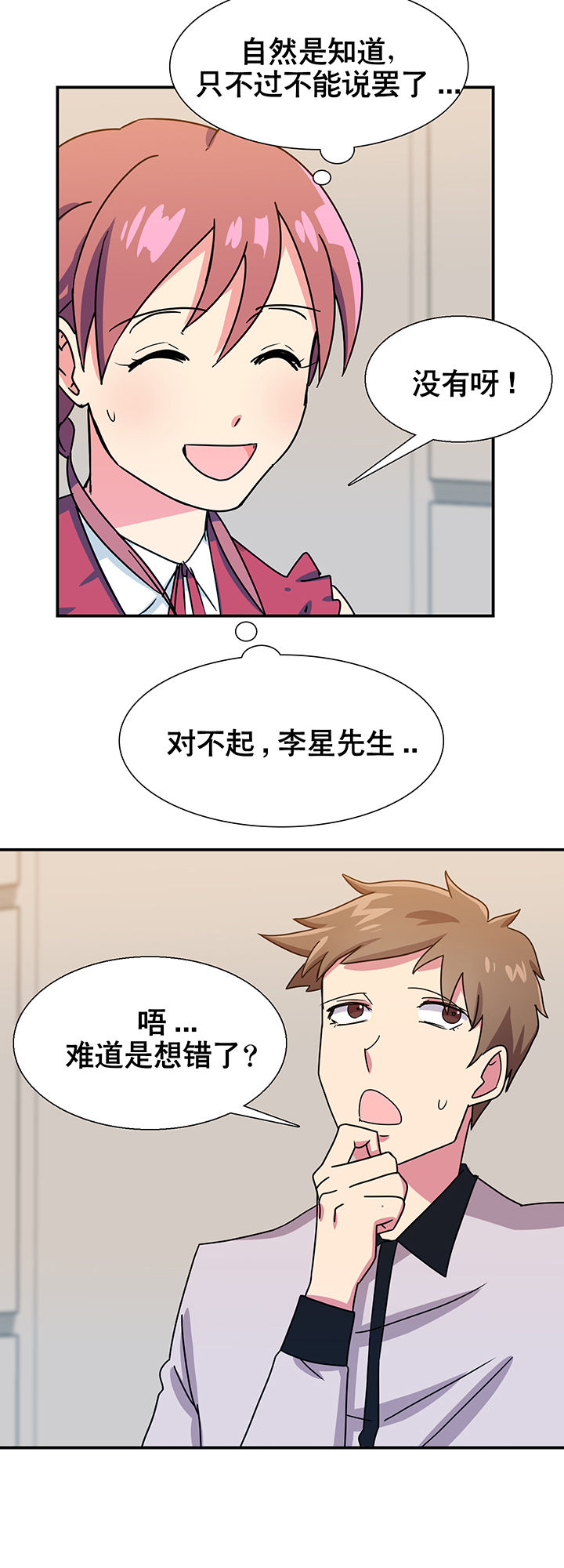 英雄联盟富二代老板漫画,第13章：1图