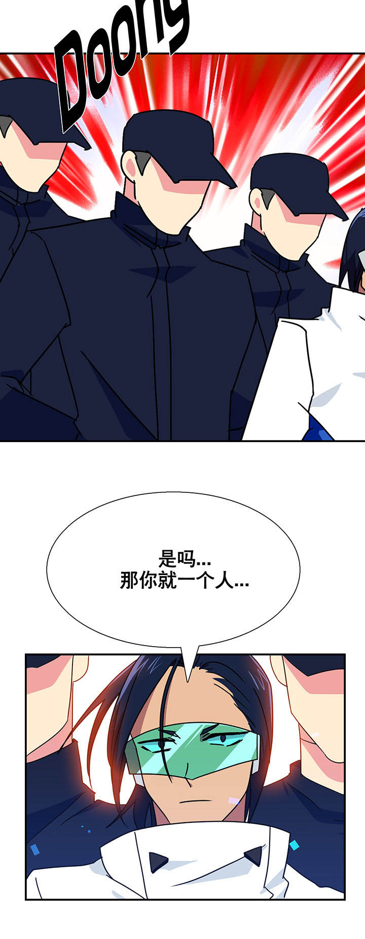 富二代角色介绍漫画,第19章：1图