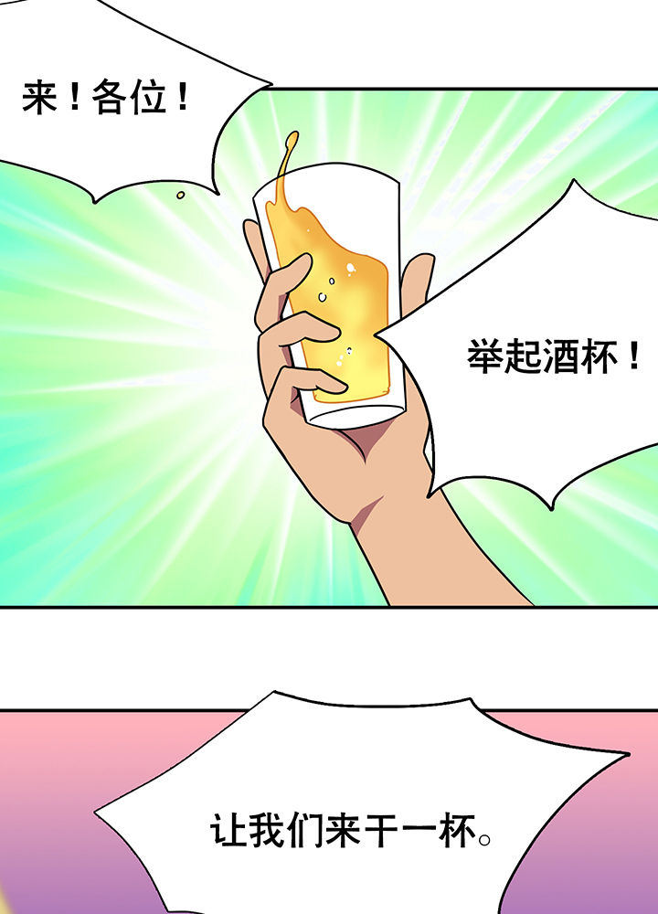 英雄联盟富二代漫画,第16章：2图